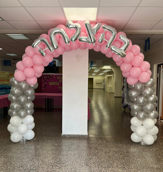 שער כניסה עם כיתוב