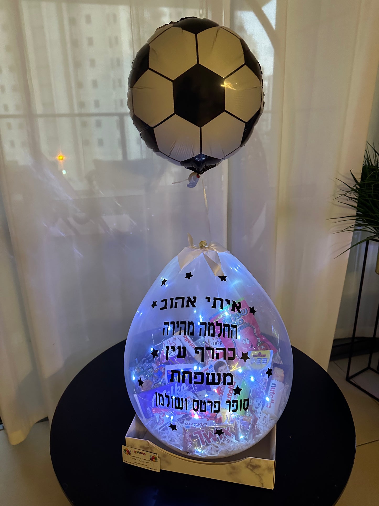 מארז בלון הפתעה