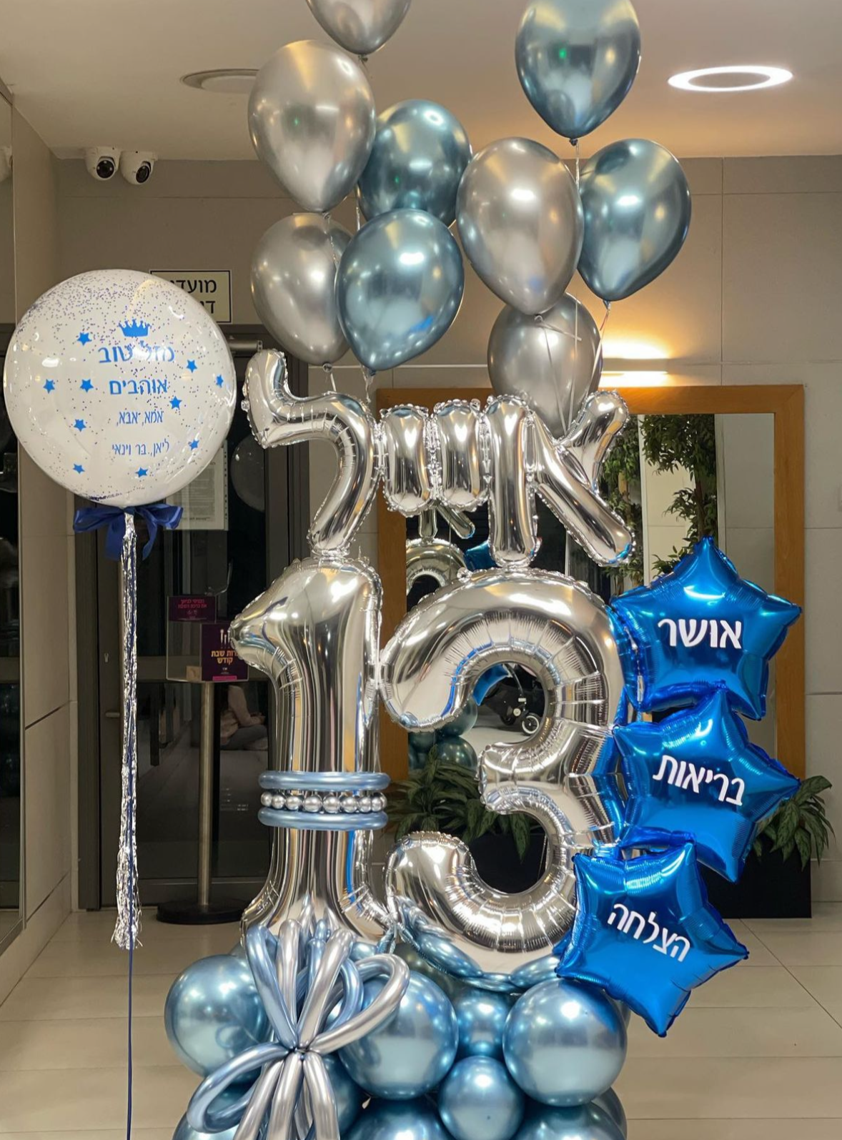 סטנד לבר המצווה