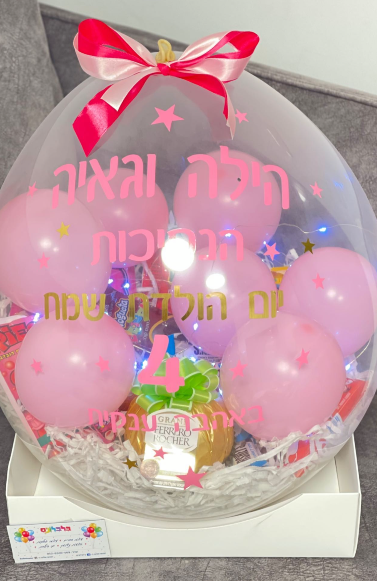 מארז בלון הפתעה עם אורות