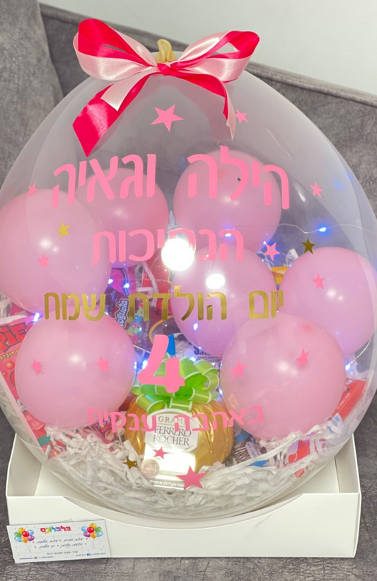 מארז בלון הפתעה עם אורות