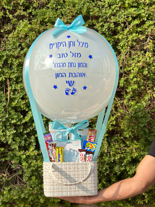 מארז להולדת הנסיך