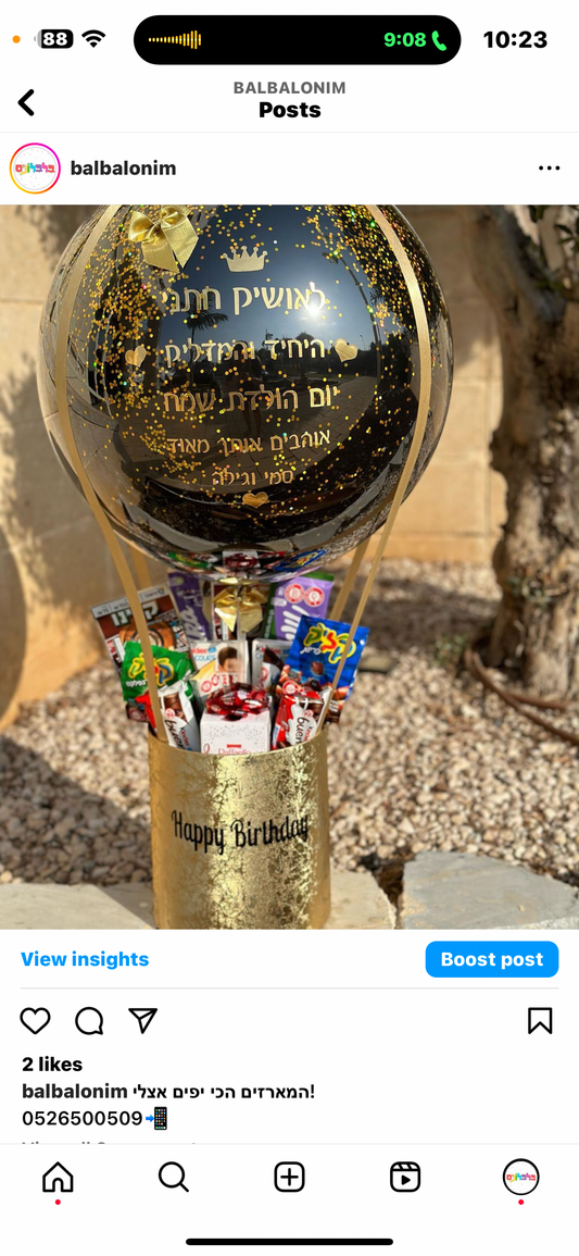 מארז כדור פורח עשיר
