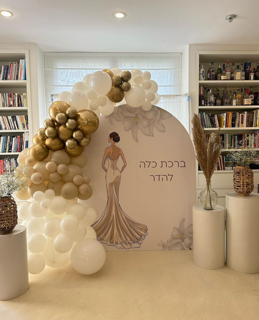 קיר צילום "בואי כלה"
