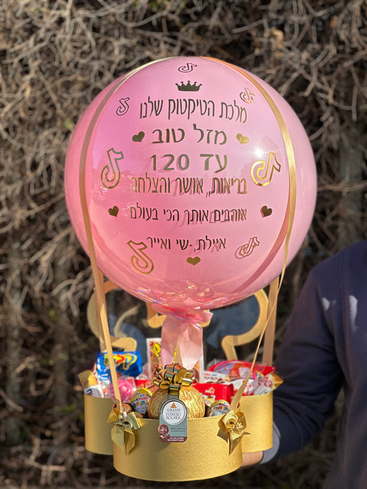 מארז מיני מאוס מפואר