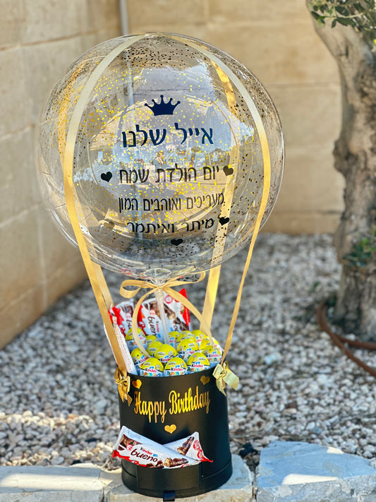מארז קינדרים עשיר
