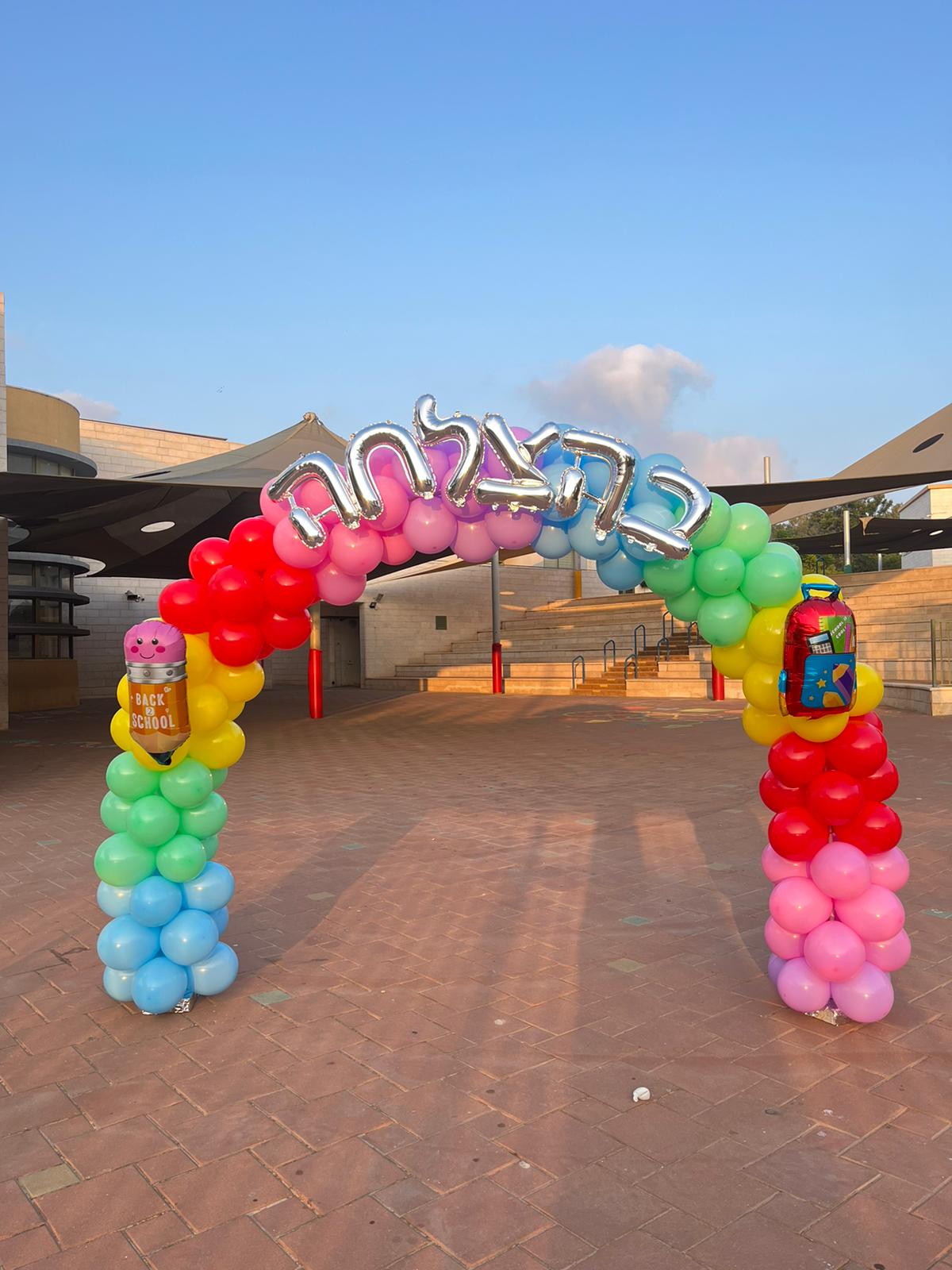 קשת ממותגת