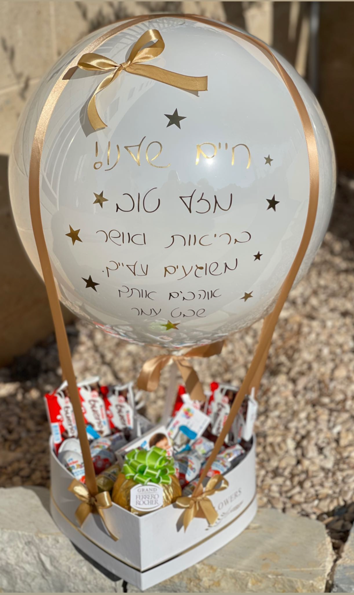 מארז כדור פורח